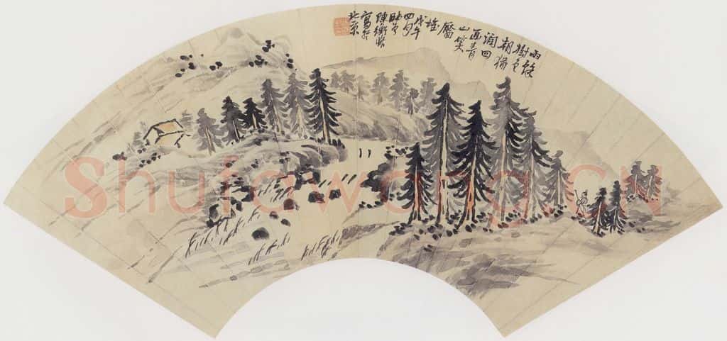 无纪年 陈师曾《山水扇面》书画作品