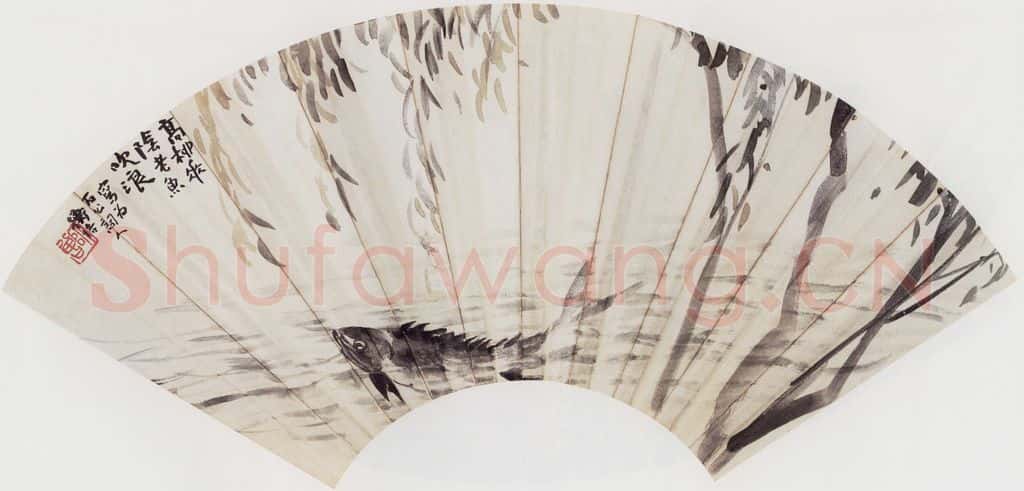 无纪年 陈师曾《柳鱼扇面》书画作品