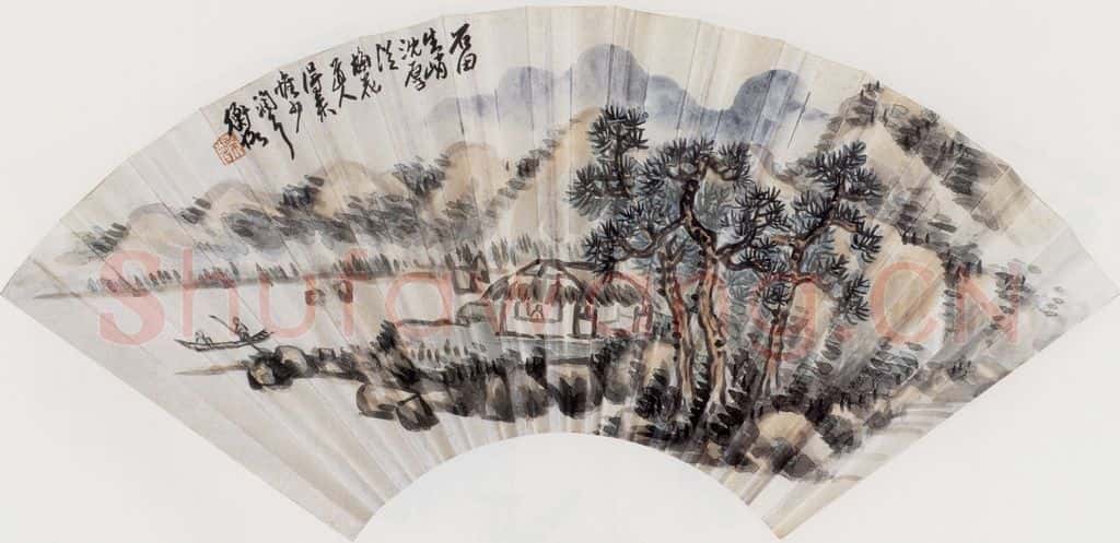 无纪年 陈师曾《山水扇面》书画作品