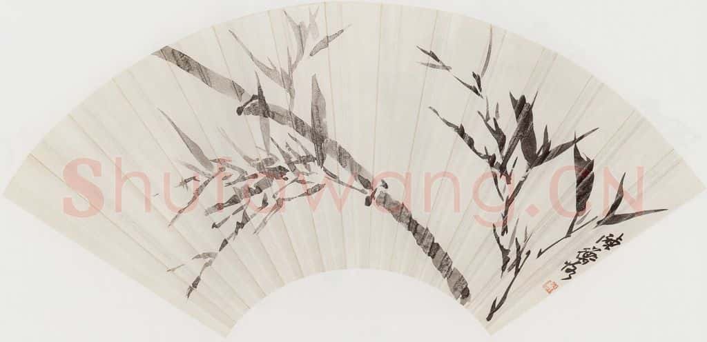 无纪年 陈师曾《墨竹扇面》书画作品