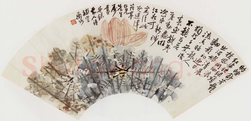 无纪年 陈师曾《荷花扇面》书画作品