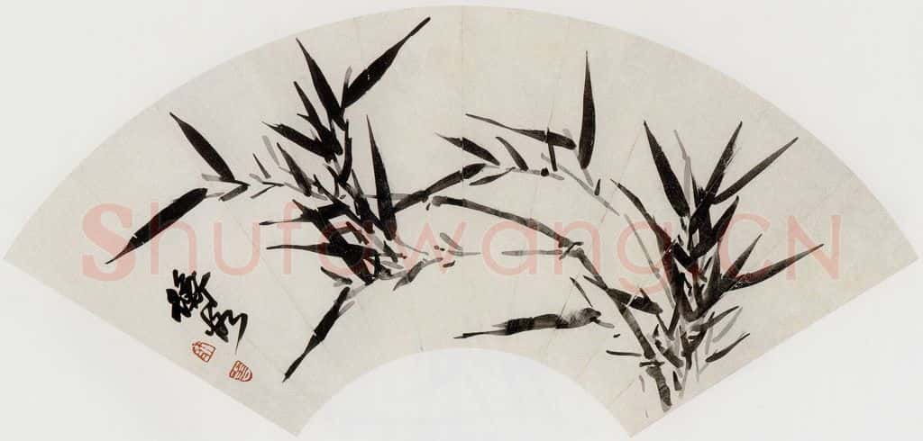 无纪年 陈师曾《墨竹扇面》书画作品