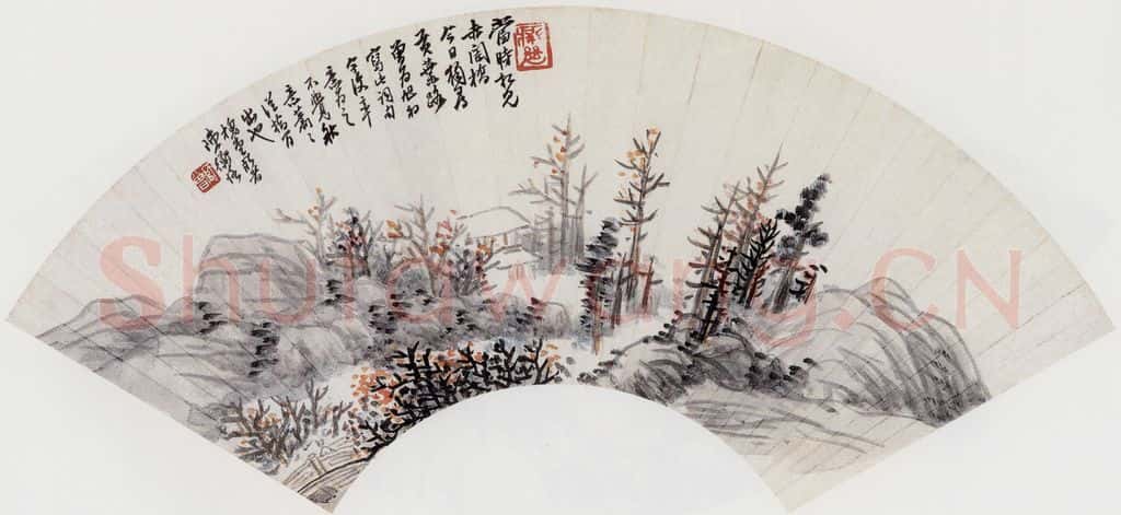无纪年 陈师曾《山水扇面》书画作品