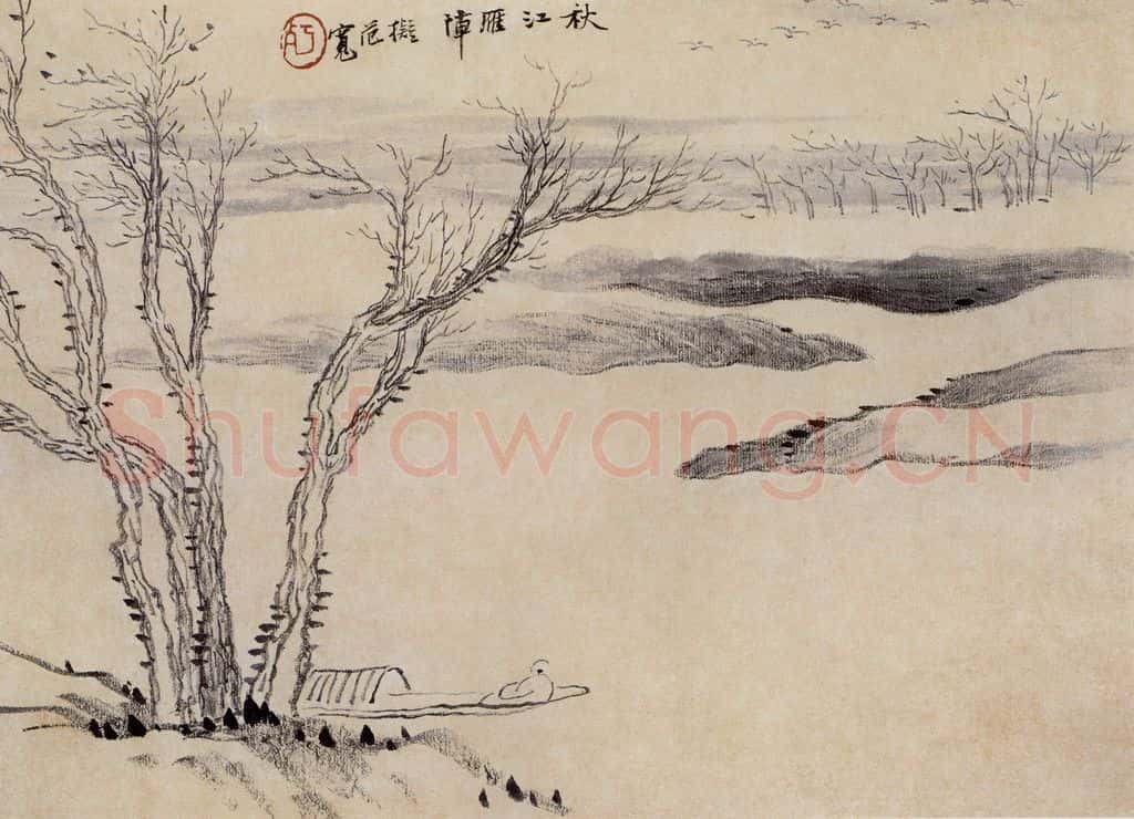1913年 陈师曾《山水册页》书画作品