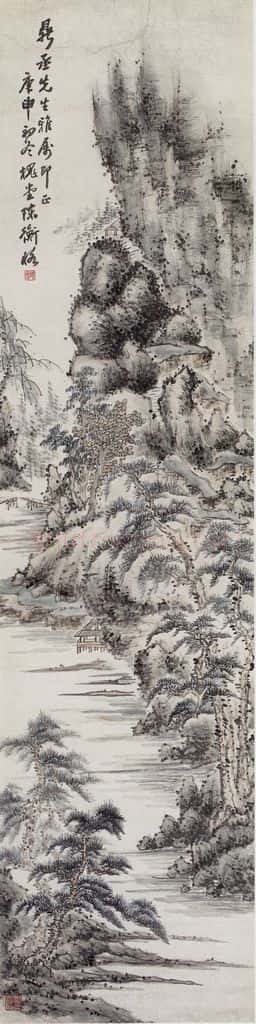 1920年 陈师曾《山水》书画作品