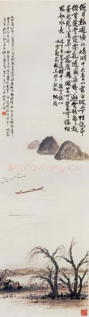 1920年 陈师曾《仿沈周山水》书画作品