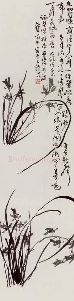1914年 陈师曾《墨兰》书画作品