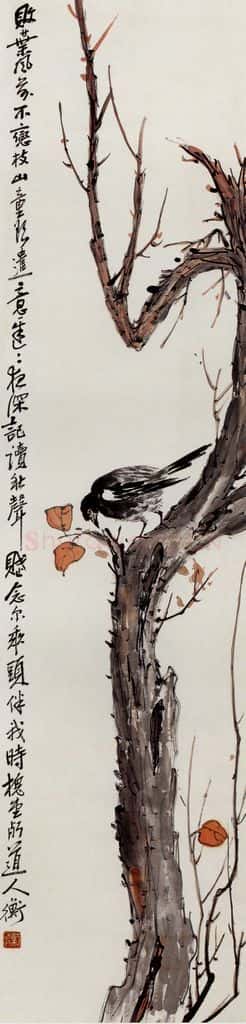 无纪年 陈师曾《秋树来禽》书画作品