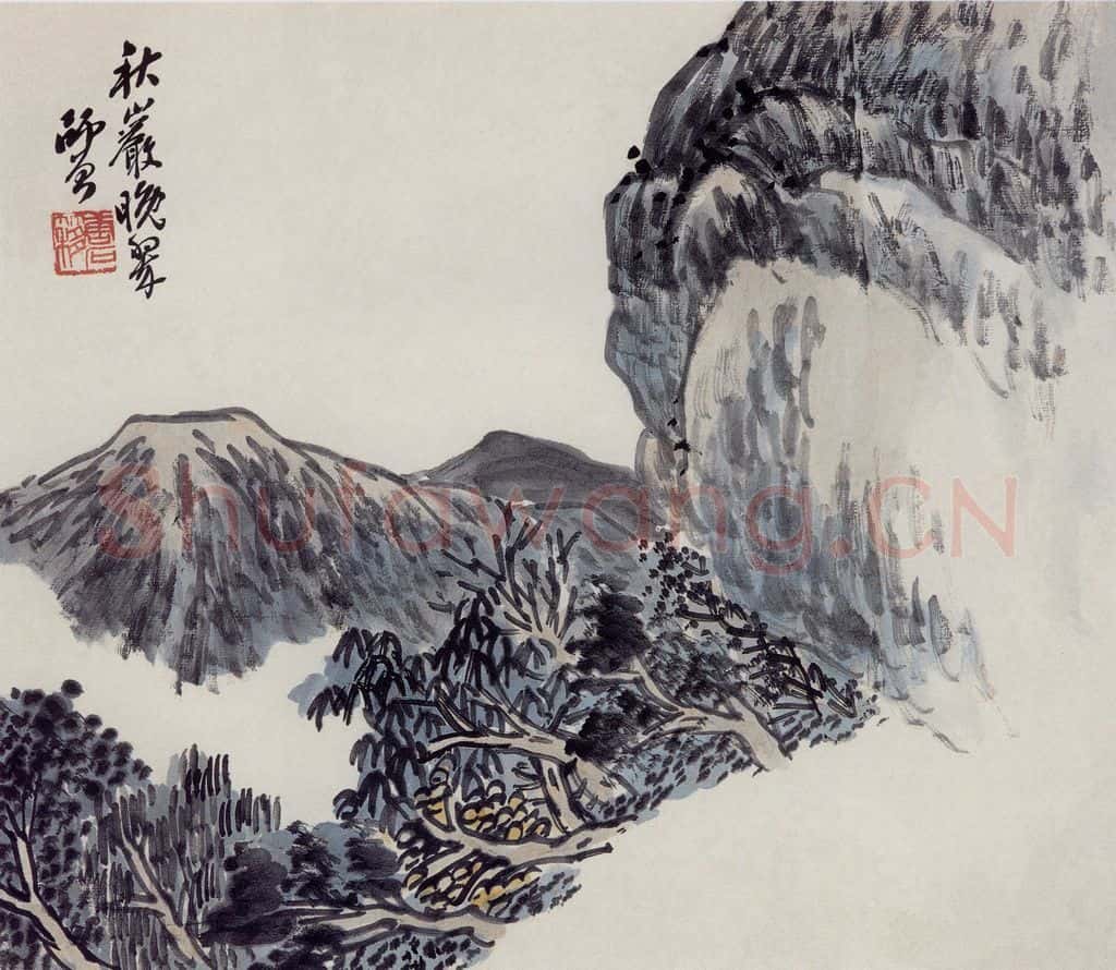 1921年 陈师曾《山水册页》书画作品