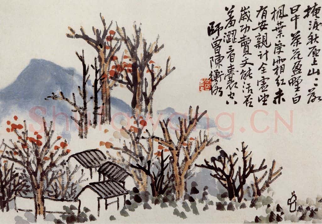 1921年 陈师曾《山水册页》书画作品