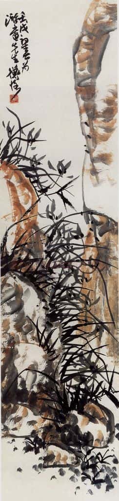 1922年 陈师曾《兰石》书画作品