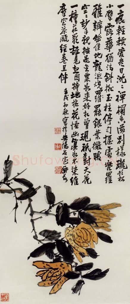 1922年 陈师曾《佛手》书画作品