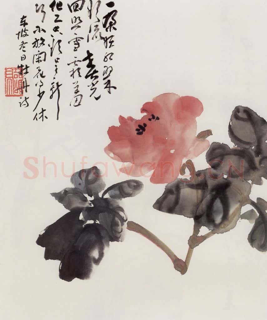 1914年 陈师曾《牡丹》书画作品