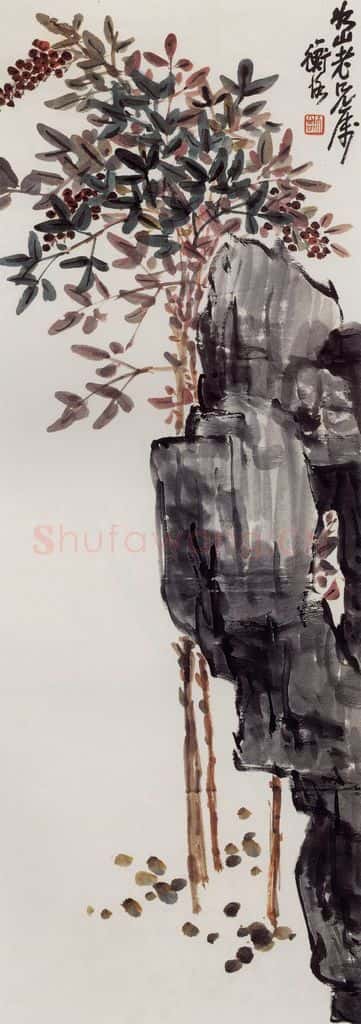 无纪年 陈师曾《天竹》书画作品