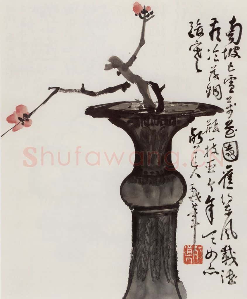 1914年 陈师曾《梅花》书画作品