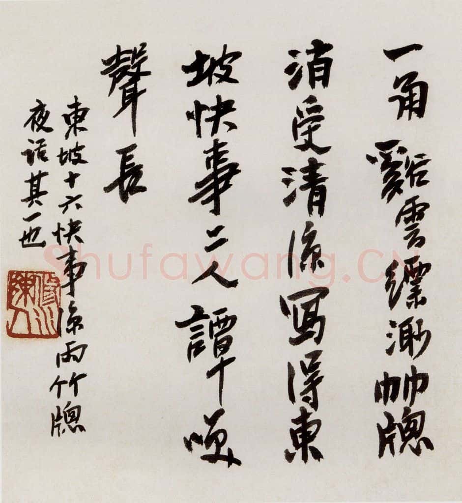 无纪年 陈师曾《山水诗画册页》书画作品