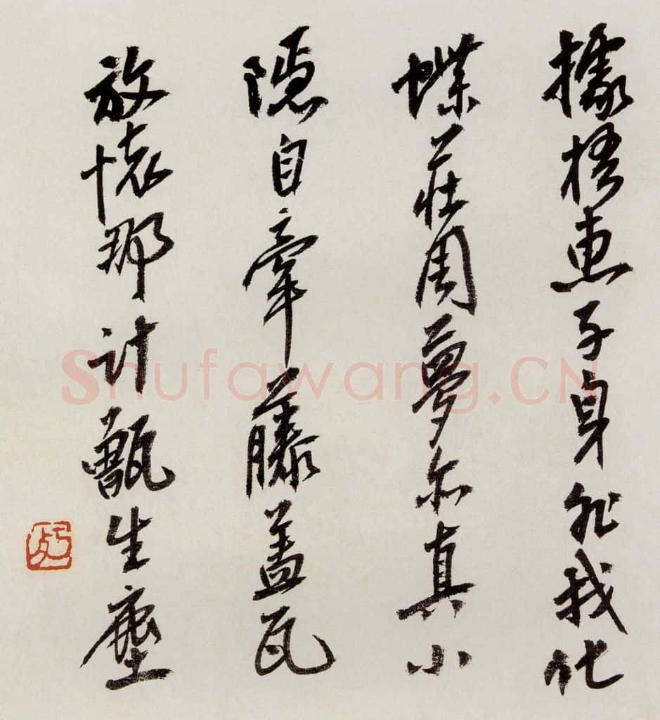 无纪年 陈师曾《山水诗画册页》书画作品