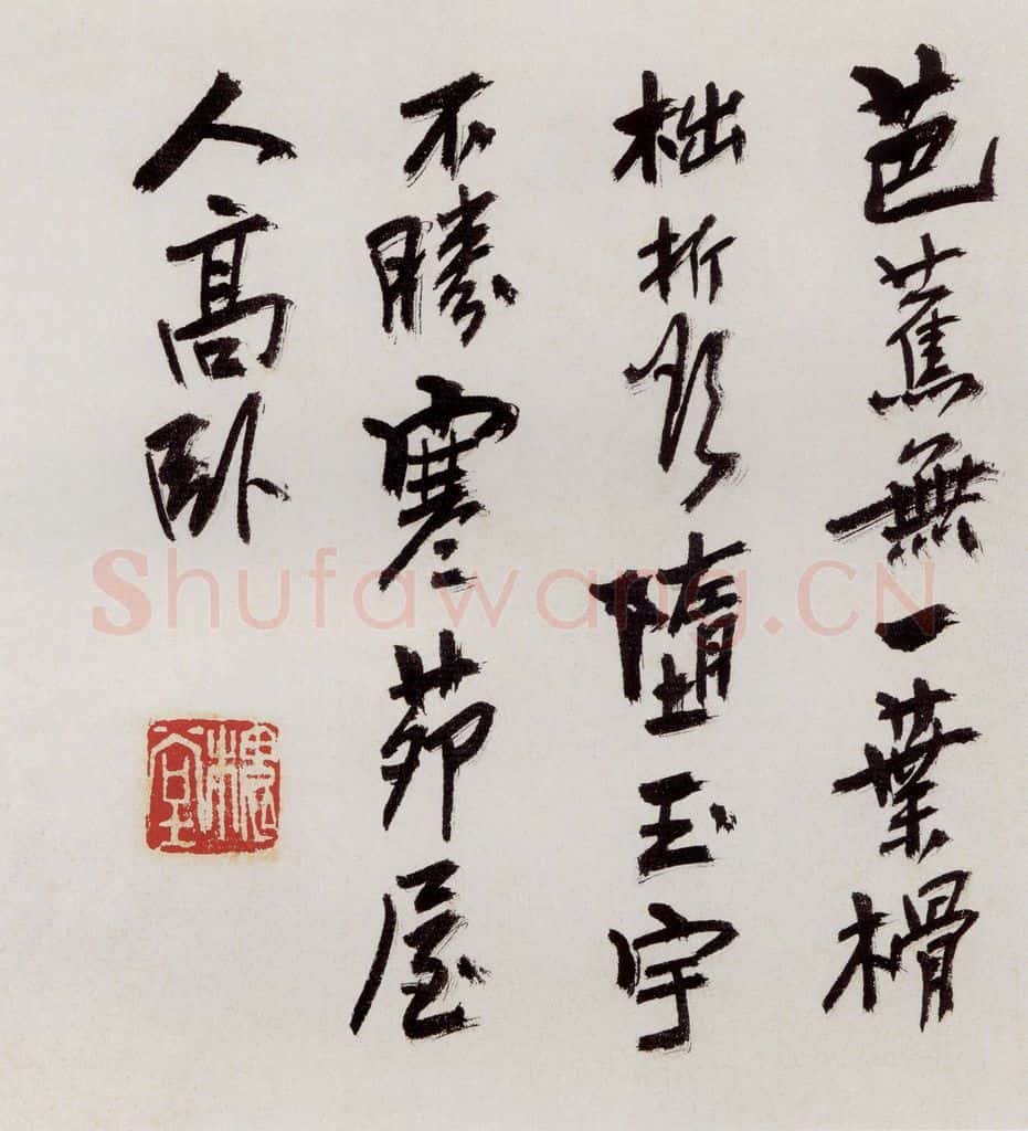 无纪年 陈师曾《山水诗画册页》书画作品