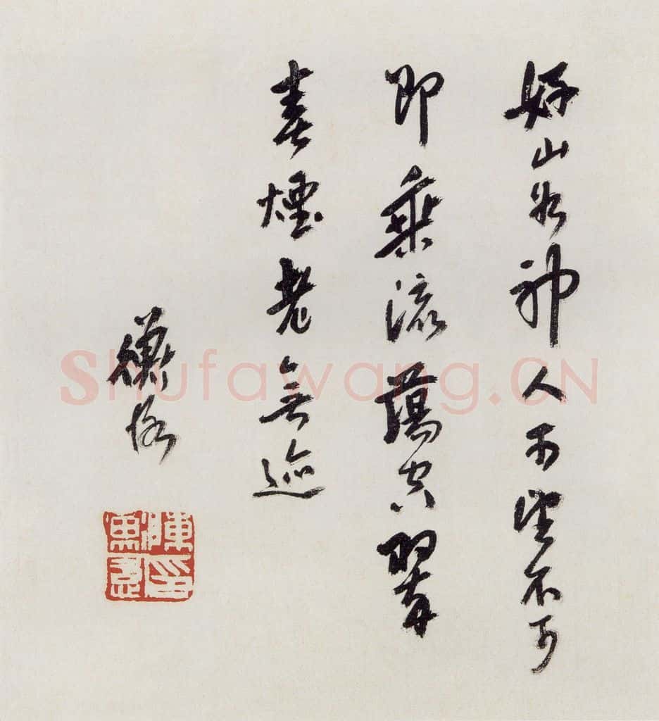无纪年 陈师曾《山水诗画册页》书画作品
