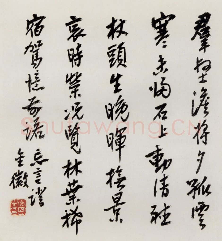 无纪年 陈师曾《山水诗画册页》书画作品