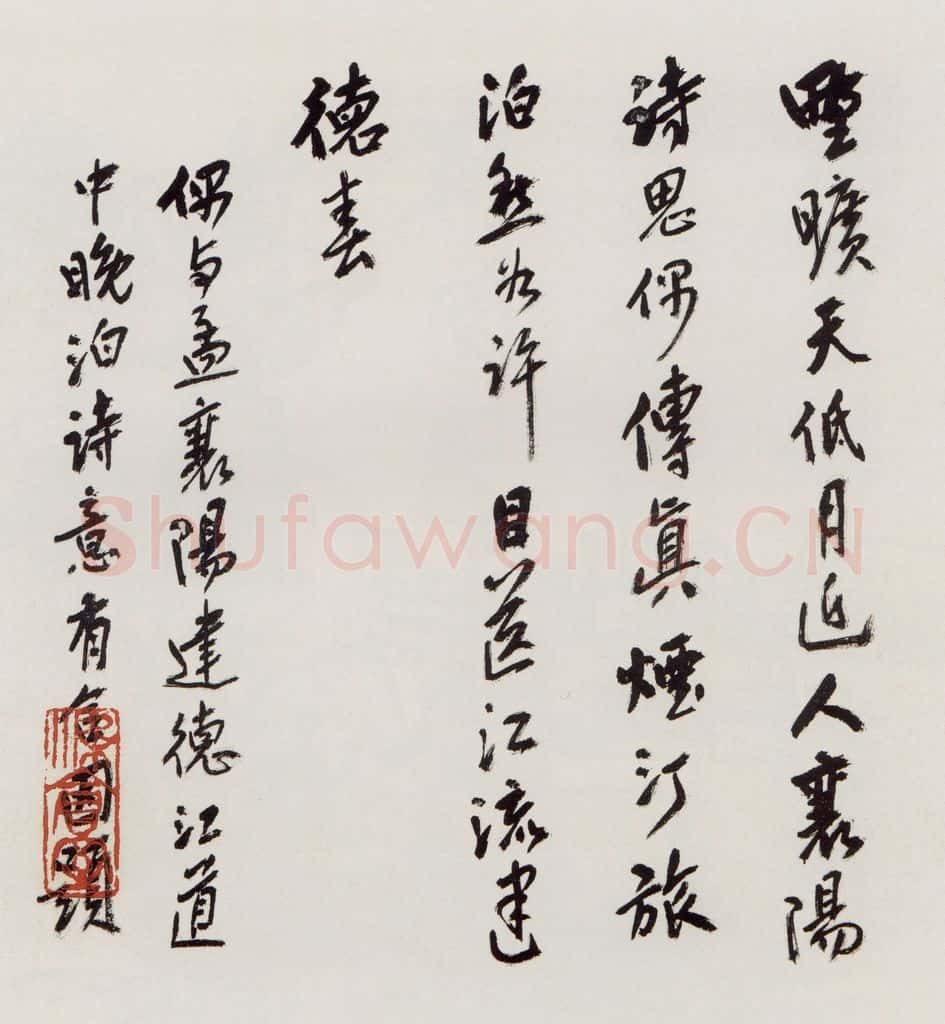 无纪年 陈师曾《山水诗画册页》书画作品