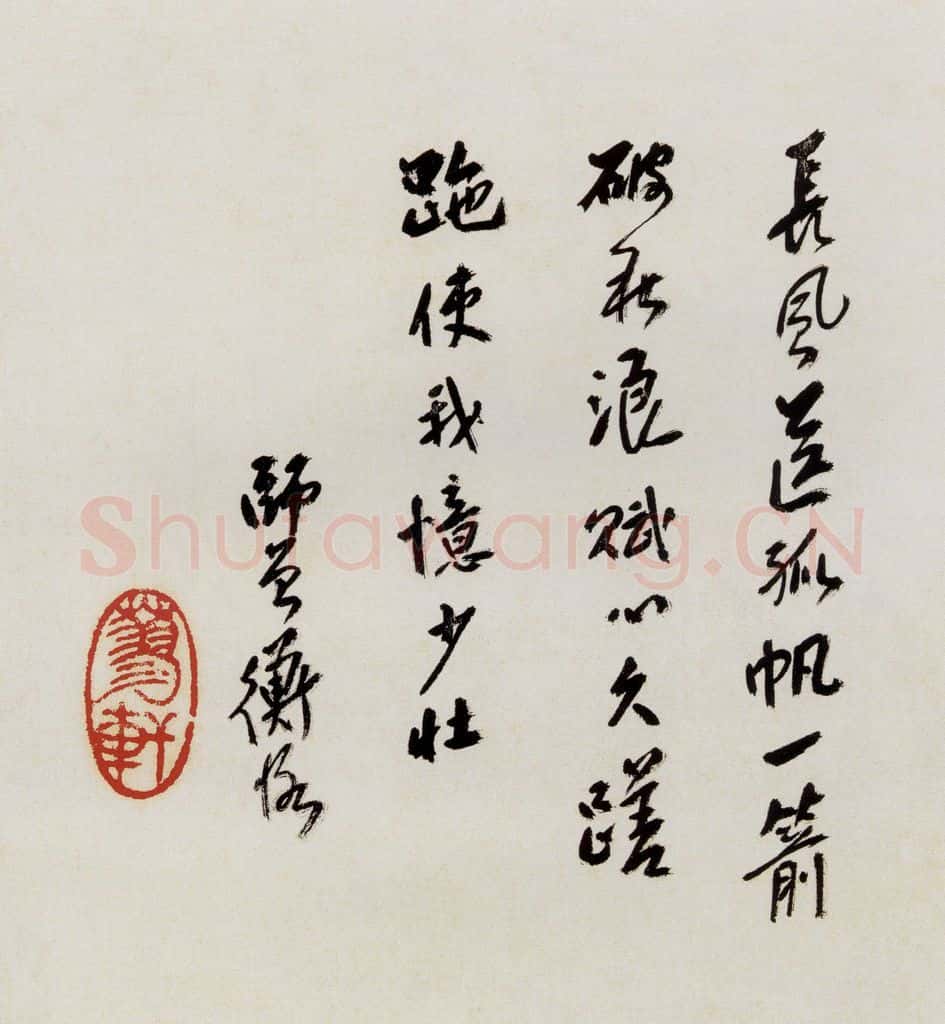 无纪年 陈师曾《山水诗画册页》书画作品