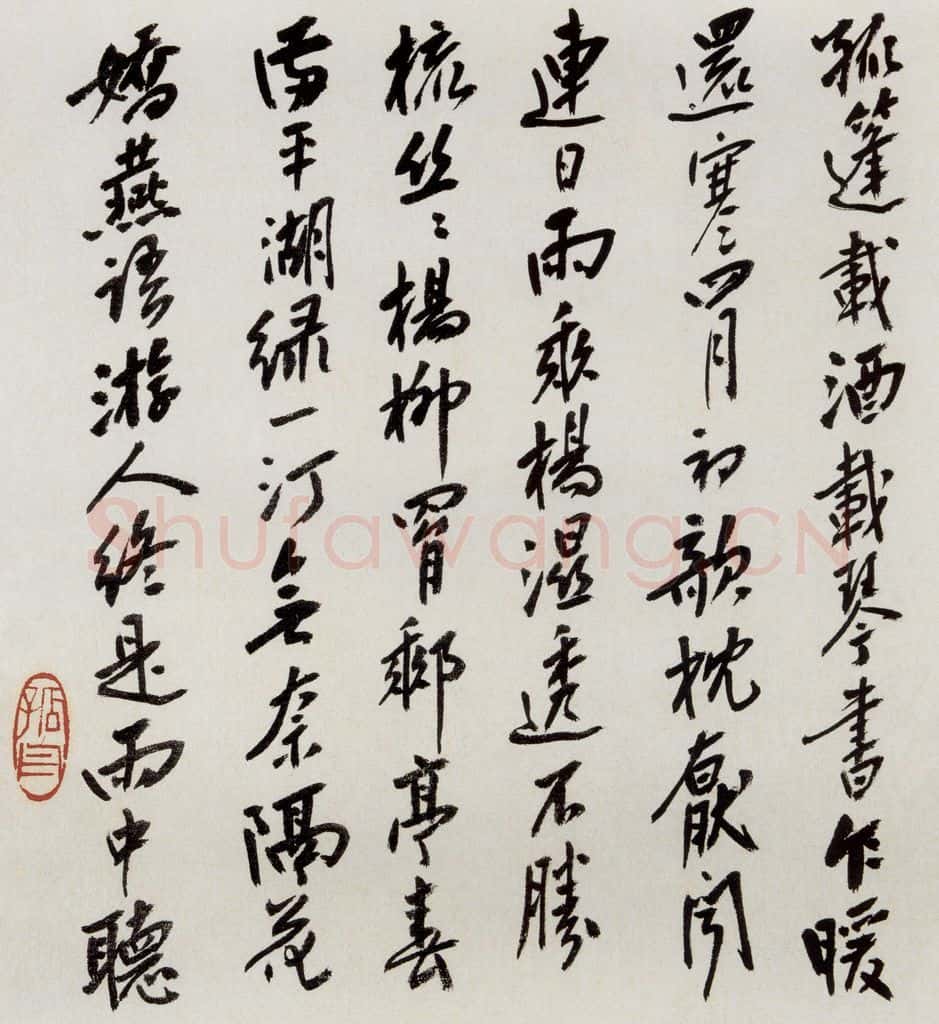 无纪年 陈师曾《山水诗画册页》书画作品