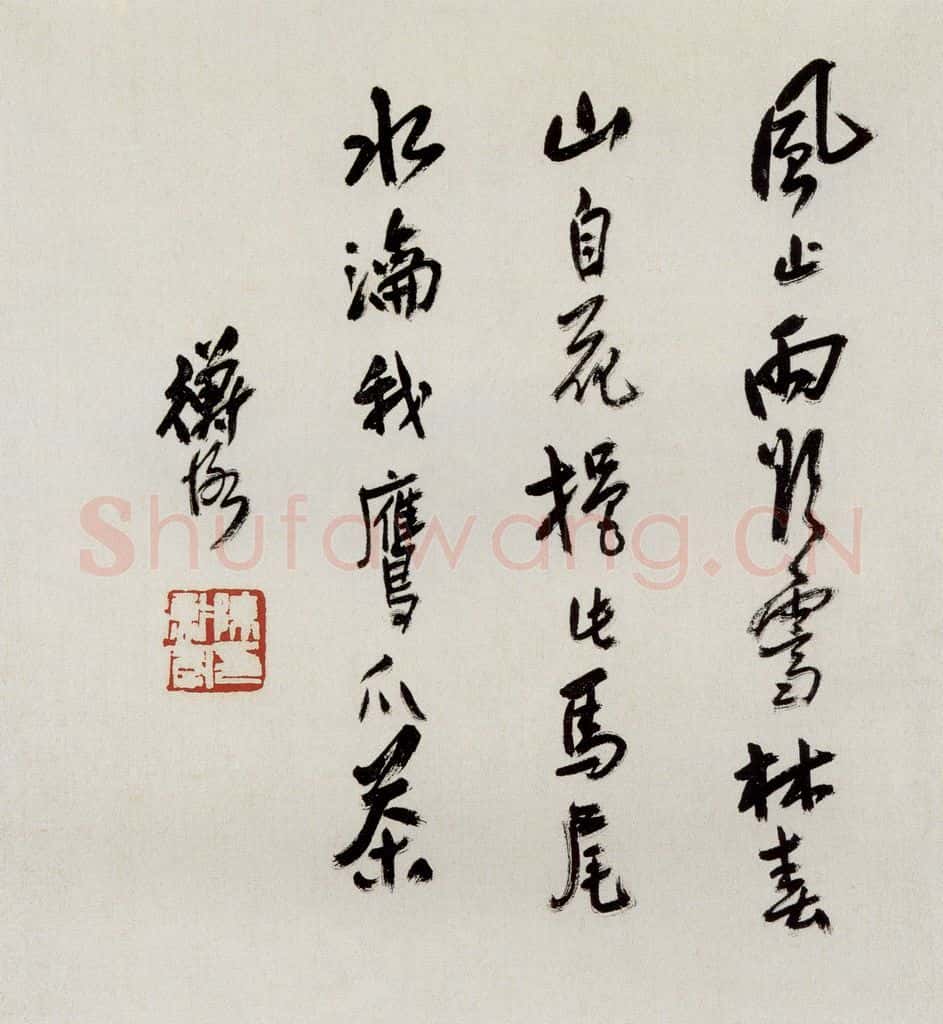 无纪年 陈师曾《山水诗画册页》书画作品