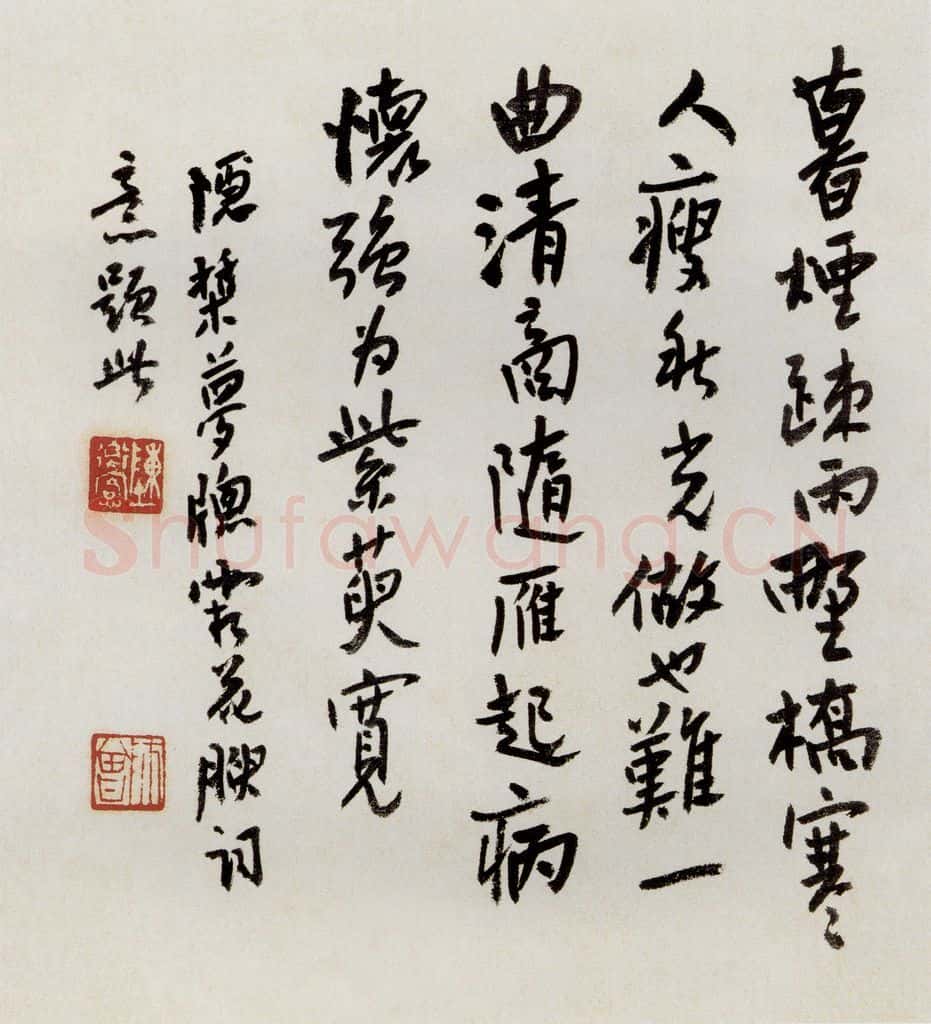 无纪年 陈师曾《山水诗画册页》书画作品