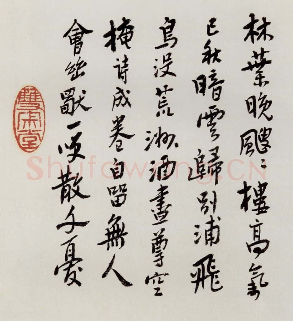 无纪年 陈师曾《山水诗画册页》书画作品