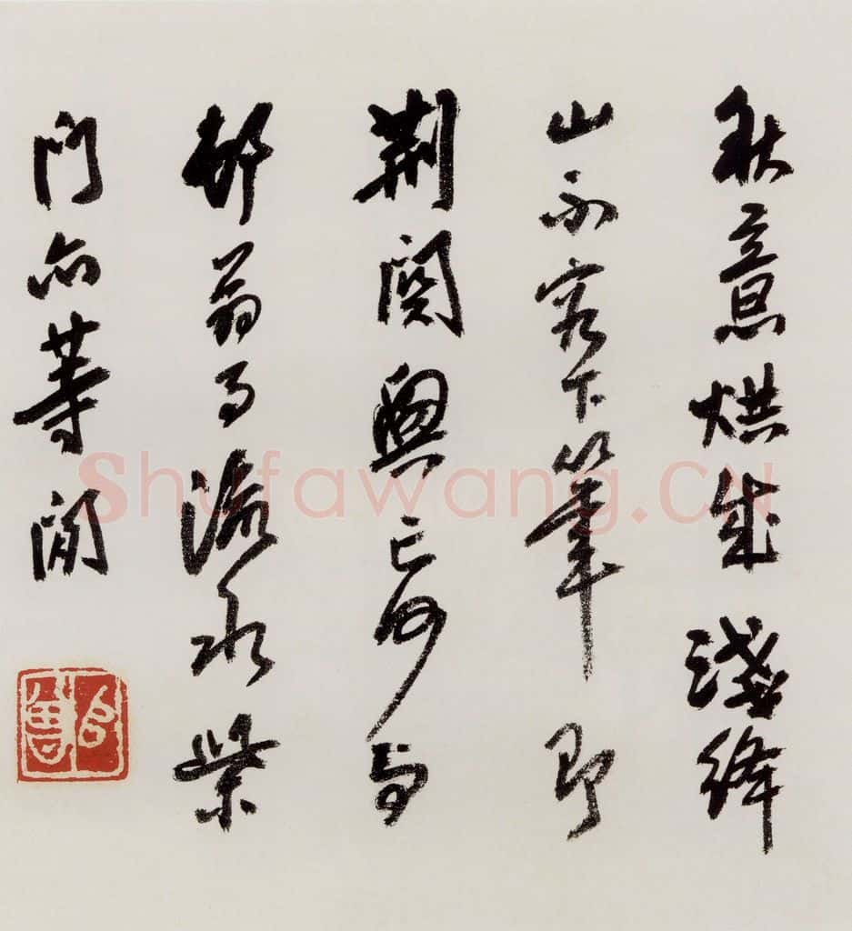 无纪年 陈师曾《山水诗画册页》书画作品