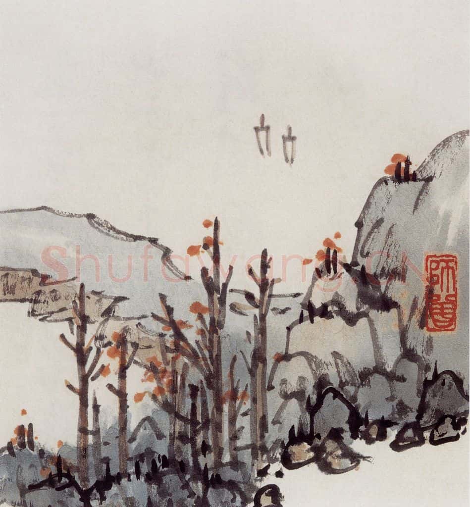 无纪年 陈师曾《山水诗画册页》书画作品