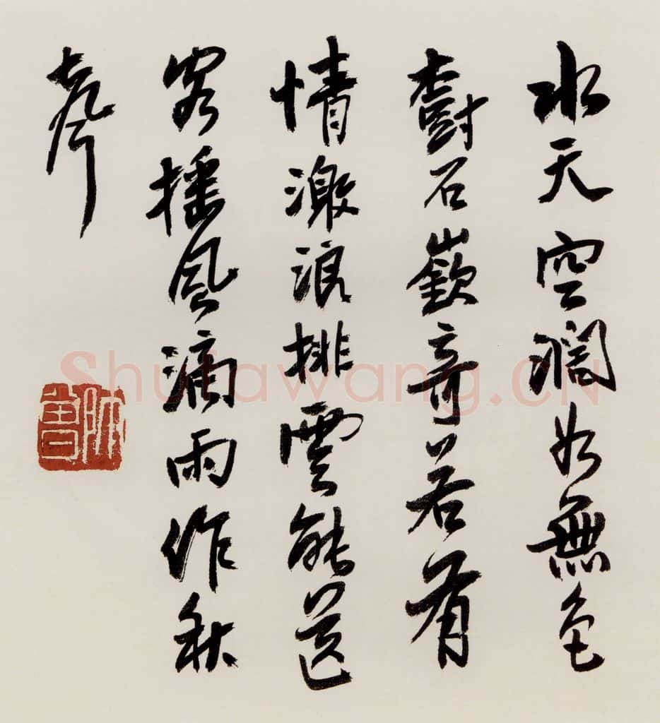 无纪年 陈师曾《山水诗画册页》书画作品