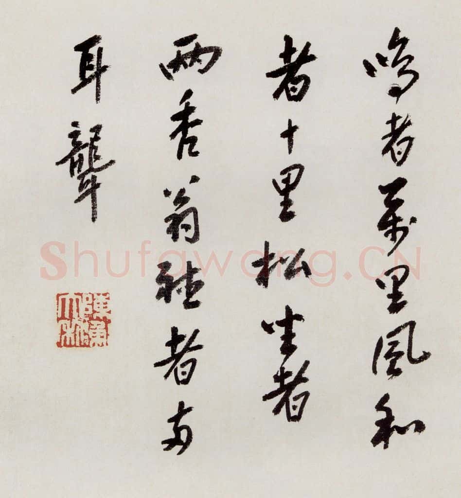 无纪年 陈师曾《山水诗画册页》书画作品