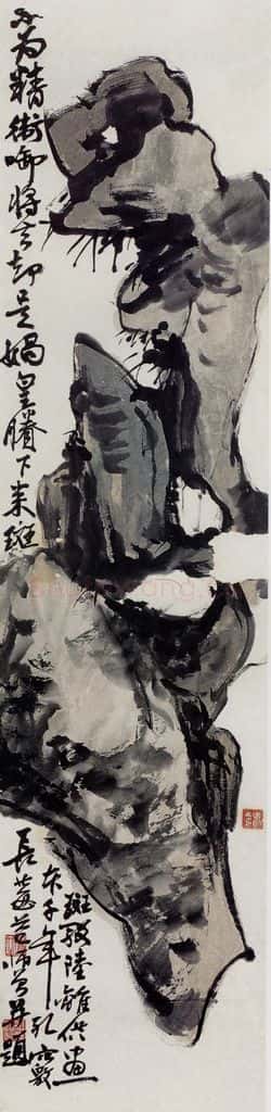 无纪年 陈师曾《奇石》书画作品