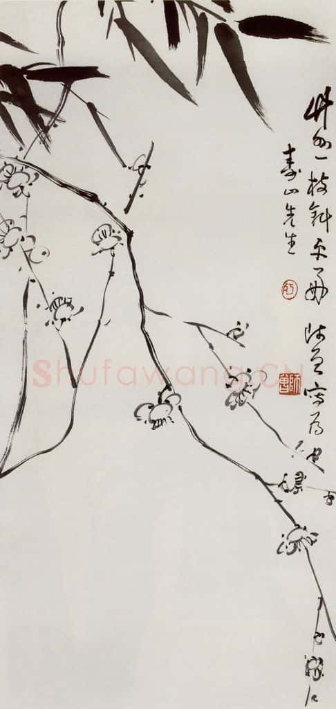 无纪年 陈师曾《梅竹》书画作品
