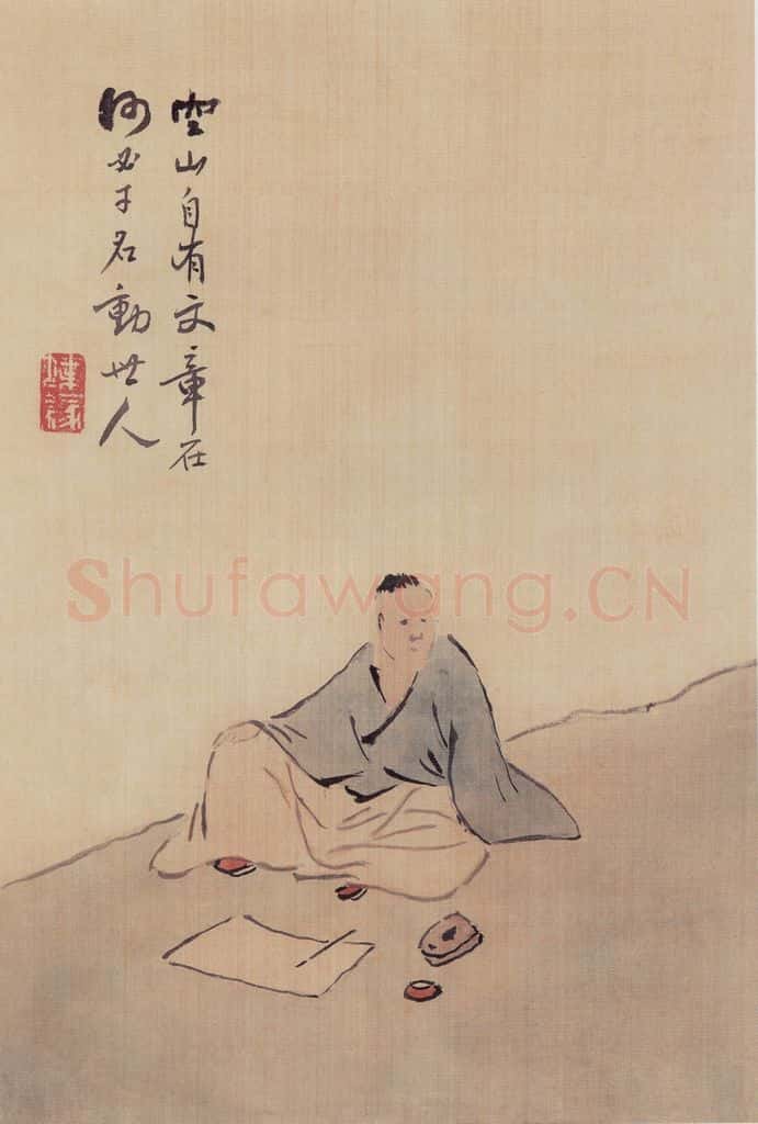 1909年 陈师曾《花卉山水人物册页》书画作品
