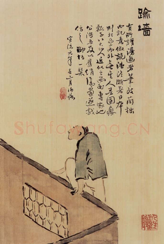 1909年 陈师曾《花卉山水人物册页》书画作品