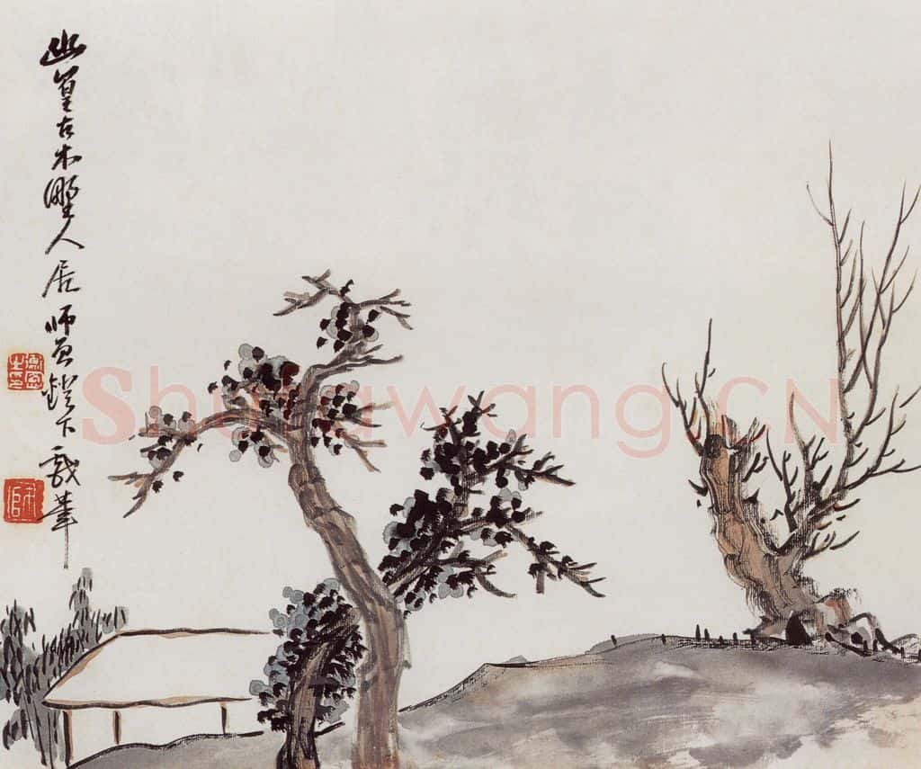 无纪年 陈师曾《幽篁古木》书画作品