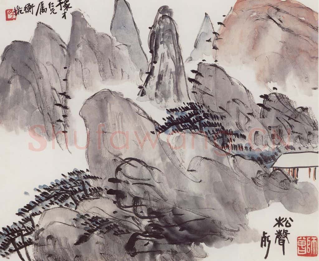 无纪年 陈师曾《空谷松声》书画作品