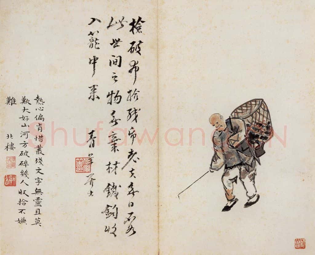 无年款 陈师曾《北京风俗图册册页》书画作品