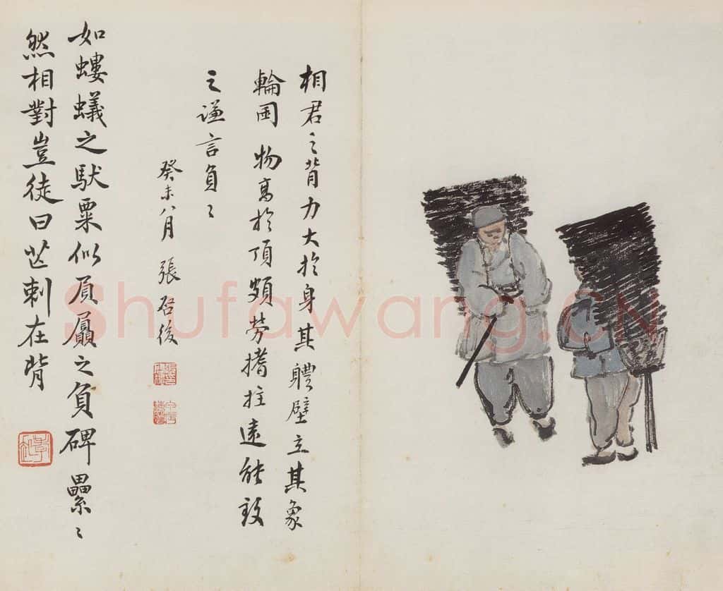 无年款 陈师曾《北京风俗图册册页》书画作品