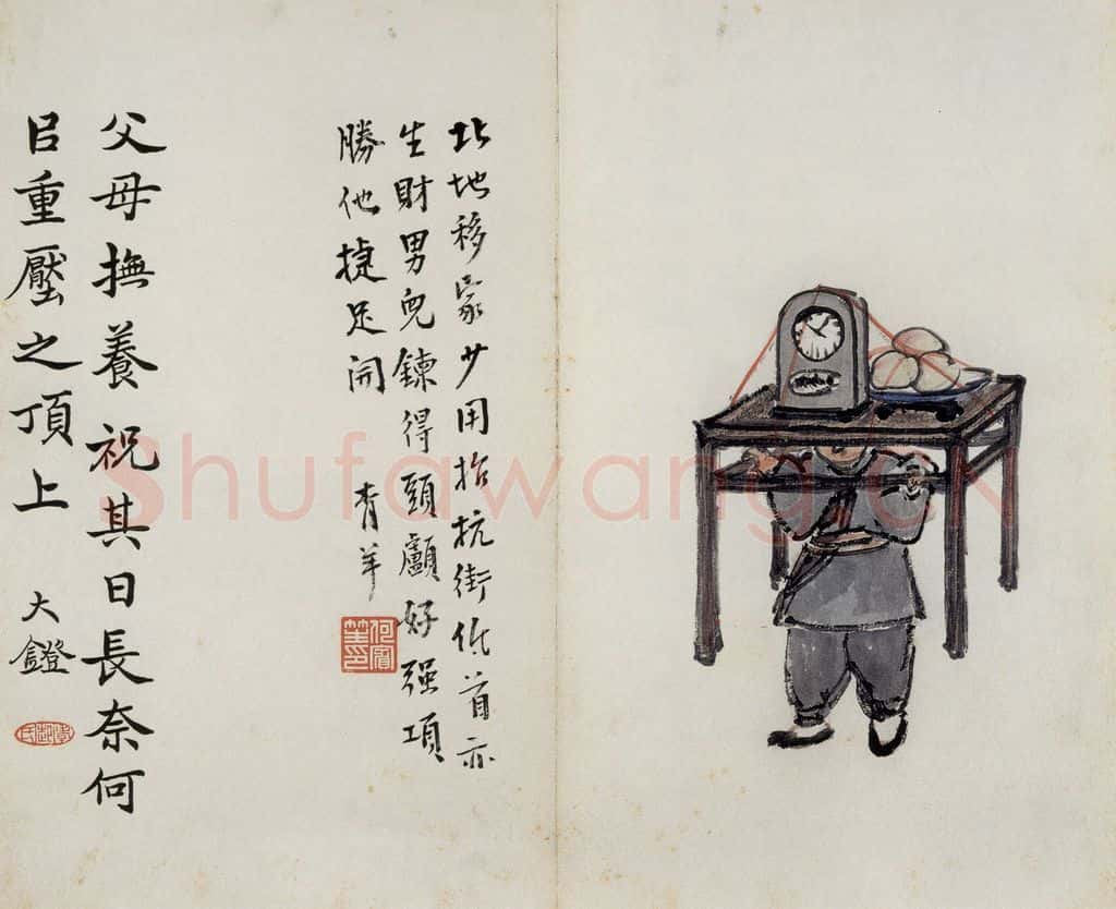 无年款 陈师曾《北京风俗图册册页》书画作品