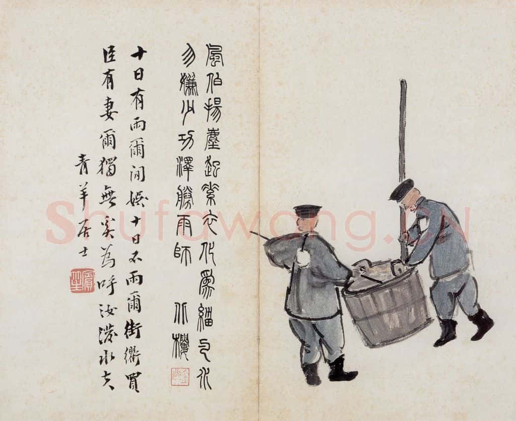 无年款 陈师曾《北京风俗图册册页》书画作品