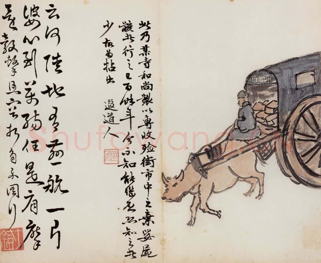 无年款 陈师曾《北京风俗图册册页》书画作品