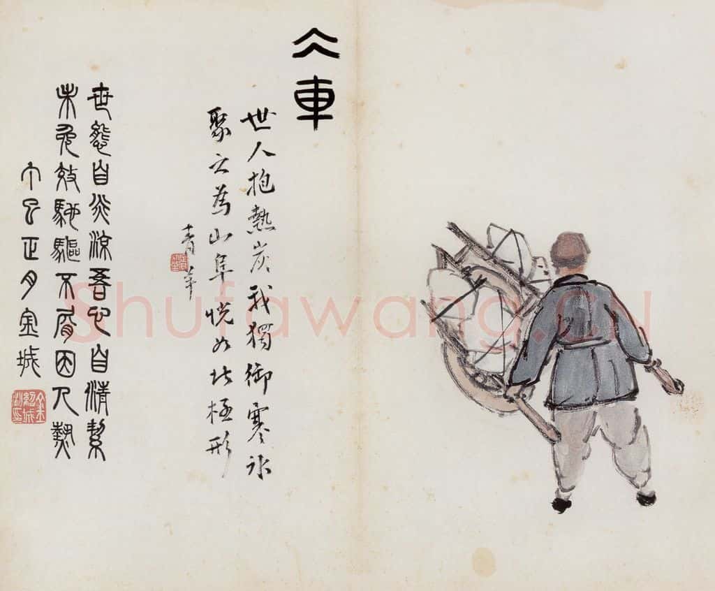 无年款 陈师曾《北京风俗图册册页》书画作品