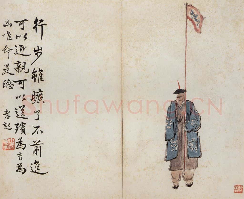 无年款 陈师曾《北京风俗图册册页》书画作品
