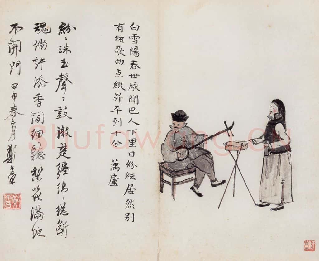 无年款 陈师曾《北京风俗图册册页》书画作品