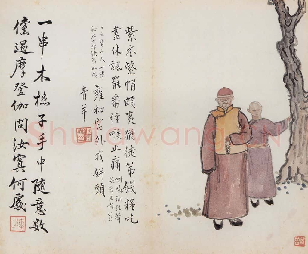 无年款 陈师曾《北京风俗图册册页》书画作品