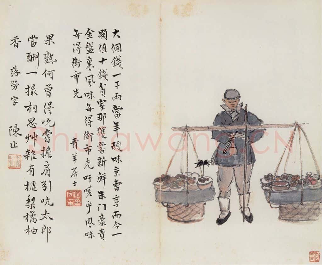 无年款 陈师曾《北京风俗图册册页》书画作品